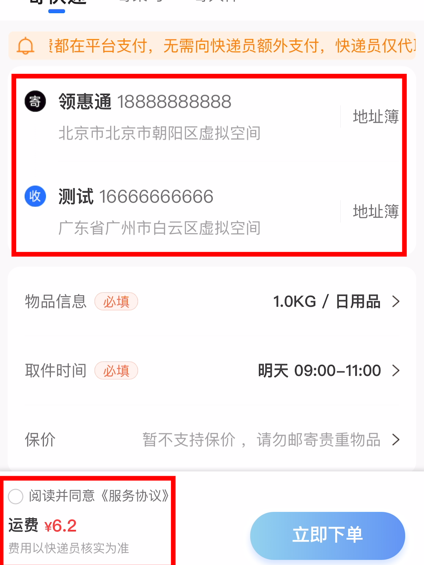 领惠通生活权益推广,返佣3%-10%,包含外卖红包券、打车券、电影票等